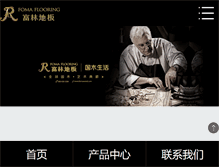 Tablet Screenshot of fomawood.com